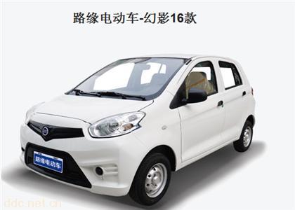  路缘电动汽车--幻影16款